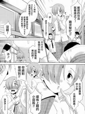 [夜願漢化] [猫玄] 淫乱♂モデル淫らIV地獄 (好色少年 Vol.03)_03