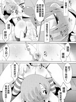 [夜願漢化] [猫玄] 淫乱♂モデル淫らIV地獄 (好色少年 Vol.03)_11