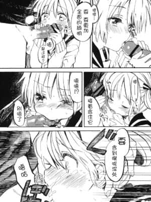 [Lolipoi汉化组] (サンクリ51) [ぽんずアメ (飴沢狛)] 姫子ちゃんにお願い♡_5