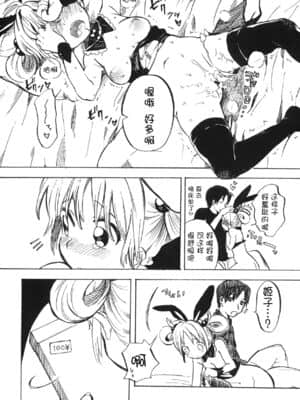 [Lolipoi汉化组] (C83) [ぽんずアメ (飴沢狛)] 姫子ちゃんにお願いです2_25