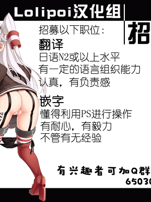 [Lolipoi汉化组] (C83) [ぽんずアメ (飴沢狛)] 姫子ちゃんにお願いです2_29