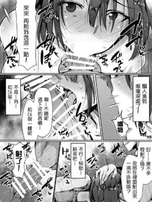 [爱弹幕汉化组] [ヴィーナスクラフト] 寝ている旦那の目の前で元カレ上司に犯される_14