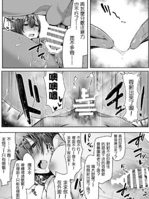 [爱弹幕汉化组] [ヴィーナスクラフト] 寝ている旦那の目の前で元カレ上司に犯される_22