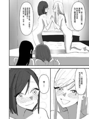 [沒有漢化] [アウェイ田] 百合、咲き乱れる 3 | 百合、繽紛燦爛 3_38