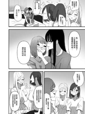 [沒有漢化] [アウェイ田] 百合、咲き乱れる 3 | 百合、繽紛燦爛 3_26