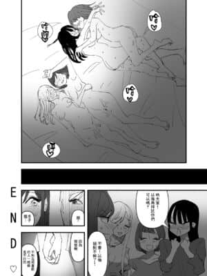 [沒有漢化] [アウェイ田] 百合、咲き乱れる 3 | 百合、繽紛燦爛 3_44