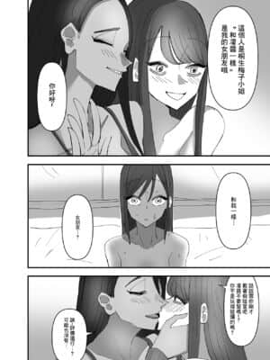 [沒有漢化] [アウェイ田] 百合、咲き乱れる 3 | 百合、繽紛燦爛 3_18