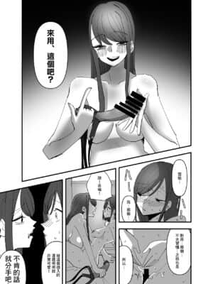 [沒有漢化] [アウェイ田] 百合、咲き乱れる 3 | 百合、繽紛燦爛 3_11