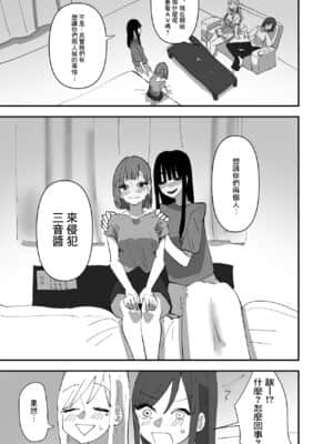 [沒有漢化] [アウェイ田] 百合、咲き乱れる 3 | 百合、繽紛燦爛 3_25