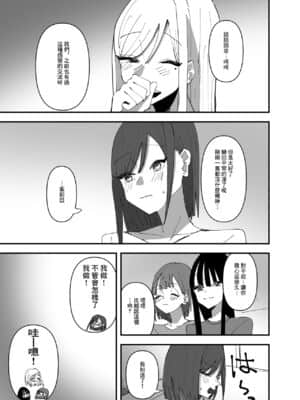 [沒有漢化] [アウェイ田] 百合、咲き乱れる 3 | 百合、繽紛燦爛 3_27