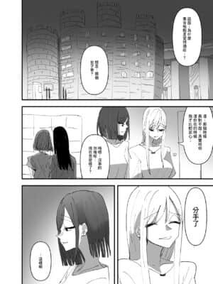 [沒有漢化] [アウェイ田] 百合、咲き乱れる 3 | 百合、繽紛燦爛 3_24