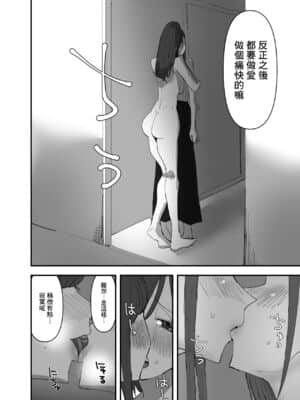 [沒有漢化] [アウェイ田] 百合、咲き乱れる 3 | 百合、繽紛燦爛 3_06