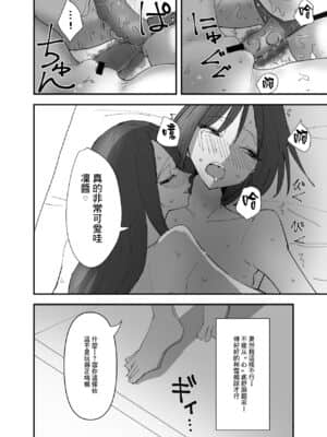 [沒有漢化] [アウェイ田] 百合、咲き乱れる 3 | 百合、繽紛燦爛 3_16