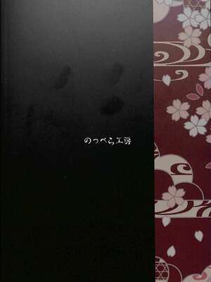 [逃亡者x新桥月白日语社汉化] (けもケット7) [のっぺら工房 (むじな)] 居残り狸の皮算用_000_048