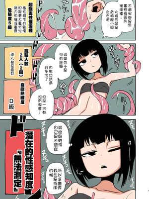 [沒有漢化] [三毛猫飯店 (阪本KAFKA)] 自称不感症の女の子が触手ににゅるにゅるされてイキまくる本 | 自稱不感症的女子被觸手弄的又濕又滑高潮迭起的本子_03