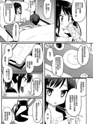 [逃亡者出资汉化] [PORYGON137 (左ポリ5ン)] 女装少年ねこちは♀堕ちしました。 [DL版]_10