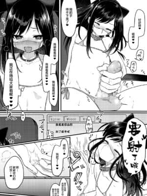 [逃亡者出资汉化] [PORYGON137 (左ポリ5ン)] 女装少年ねこちは♀堕ちしました。 [DL版]_13