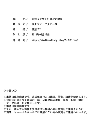 [cqxl自己汉化] [スタジオ・ワラビー (深紫’72)] さゆり先生といけない関係… [DL版]_25