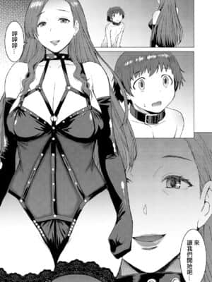 [沒有漢化] [爆乳フルネルソン (黒龍眼)] 償い ～完全版～ | 贖罪～完全版～ [DL版]_22