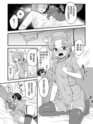 [江鳥] 賢い教え子のツクリ方 (私色のオトコノコ) [中国翻訳] [DL版]_149