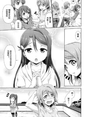 [灰羽社汉化组] (僕らのラブライブ! 17) [毒とんこつ肉ドレイ (他の人)] 千歌ちゃんにもナイショの秘密 (ラブライブ! サンシャイン!!)_10