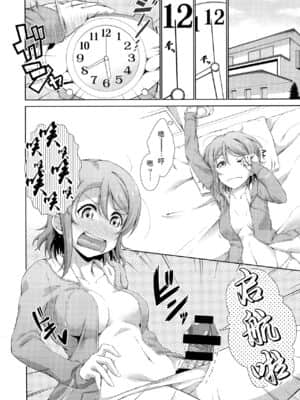 [灰羽社汉化组] (僕らのラブライブ! 17) [毒とんこつ肉ドレイ (他の人)] 千歌ちゃんにもナイショの秘密 (ラブライブ! サンシャイン!!)_03