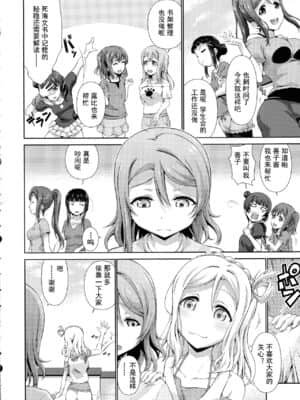 [灰羽社汉化组] (僕らのラブライブ! 17) [毒とんこつ肉ドレイ (他の人)] 千歌ちゃんにもナイショの秘密 (ラブライブ! サンシャイン!!)_11