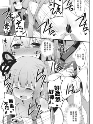 [古早个人汉化] [みるくプリン (ジャムしぃ)] 茜ちゃんチャレンジ!4かいめ (VOICEROID) [DL版]_10