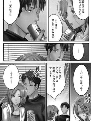 [FFC] 寝取りエステで、今夜、妻が…。媚肉編 + イラストカード_P039