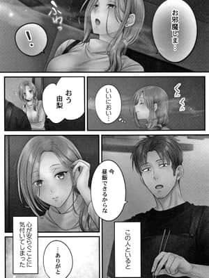 [FFC] 寝取りエステで、今夜、妻が…。媚肉編 + イラストカード_P121