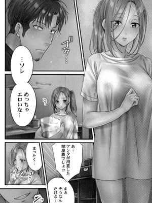 [FFC] 寝取りエステで、今夜、妻が…。媚肉編 + イラストカード_P127