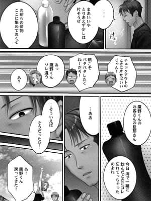 [FFC] 寝取りエステで、今夜、妻が…。媚肉編 + イラストカード_P031