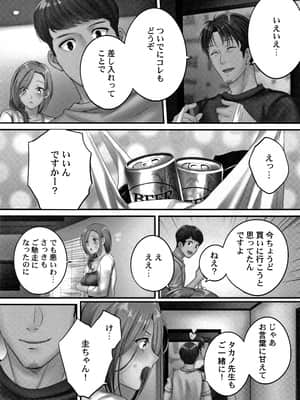 [FFC] 寝取りエステで、今夜、妻が…。媚肉編 + イラストカード_P037