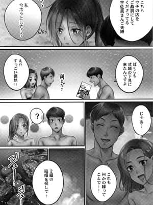 [FFC] 寝取りエステで、今夜、妻が…。媚肉編 + イラストカード_P010