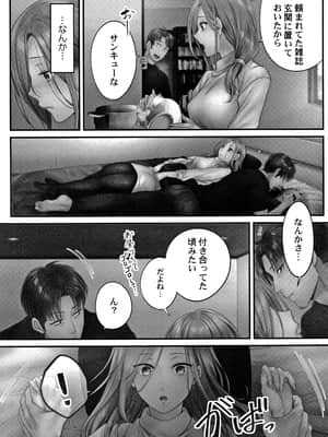 [FFC] 寝取りエステで、今夜、妻が…。媚肉編 + イラストカード_P123