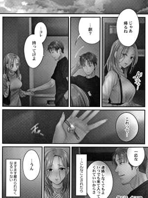 [FFC] 寝取りエステで、今夜、妻が…。媚肉編 + イラストカード_P154