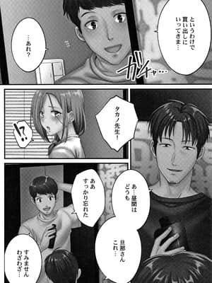 [FFC] 寝取りエステで、今夜、妻が…。媚肉編 + イラストカード_P036