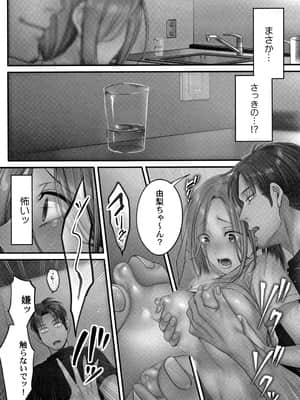 [FFC] 寝取りエステで、今夜、妻が…。媚肉編 + イラストカード_P132