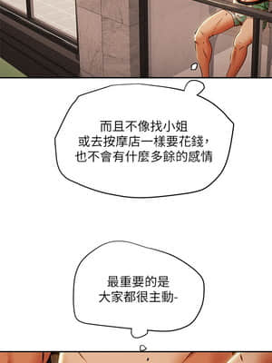 純情女攻略計劃 25-28話_28_041