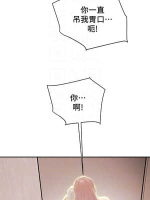 純情女攻略計劃 25-28話_26_016