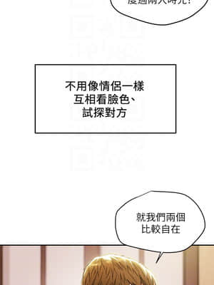 純情女攻略計劃 25-28話_28_006