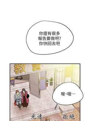 純情女攻略計劃 25-28話_27_035