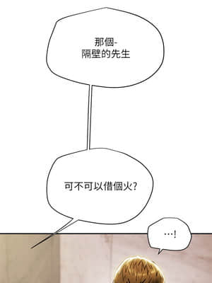 純情女攻略計劃 25-28話_28_042