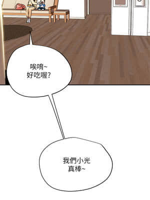 純情女攻略計劃 25-28話_27_037