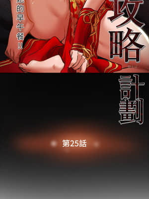 純情女攻略計劃 25-28話_25_007