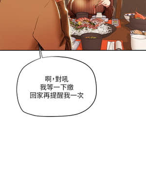 純情女攻略計劃 25-28話_28_005