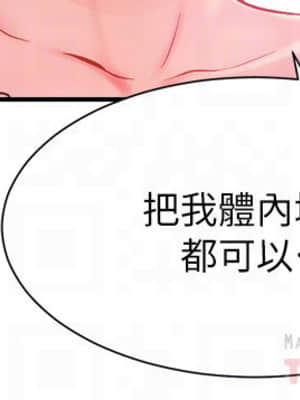 弟妹診撩室 15-16話_15_004