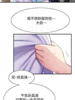 弟妹診撩室 15-16話_16_012