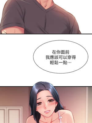 弟妹診撩室 15-16話_16_019