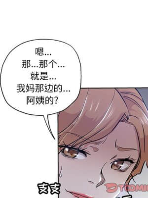 都是她壞壞 31-32話_32_006